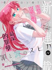微漫画《像素告白》封面